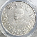 1912年 1円(1ドル)銀貨 開国記念幣 黎元洪
1912 $1 PCGS AU detail Cleaned