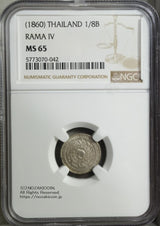 タイ 1/8バーツ銀貨 1860 NGC MS65