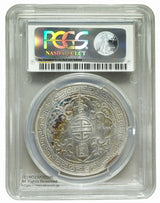 エドワード7世の貿易銀。ボンベイ造幣局製、1902年鋳造。PCGS MS63の高グレード品です。 イギリス帝国時代を代表する貿易銀で、アジア太平洋地域での商取引に用いられた歴史的価値の高いコインです。