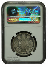 旭日竜小型50銭銀貨 明治4年(1871) 発行枚数2,648,309枚
直径31mm 品位 銀800 / 銅200 量目12.50g
小竜はとげが3本で竜図面の文字が大きいのが特徴です。
NGC MS62