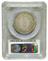 竜50銭銀貨 明治6年(1873) 発行枚数3,447,733枚
直径30.90mm 品位 銀800 / 銅200 量目13.48g
PCGS AU55