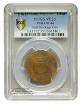 竜1銭銅貨の陰打エラー
年号不明
PCGS VF35