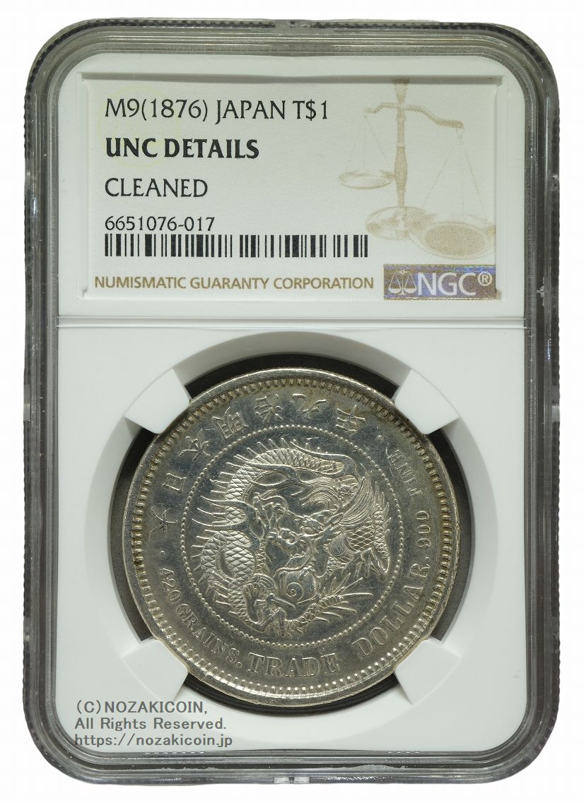 貿易銀 明治9年 NGC UNC DETAILS – 野崎コイン