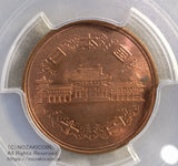 昭和27年10円 ギザ有