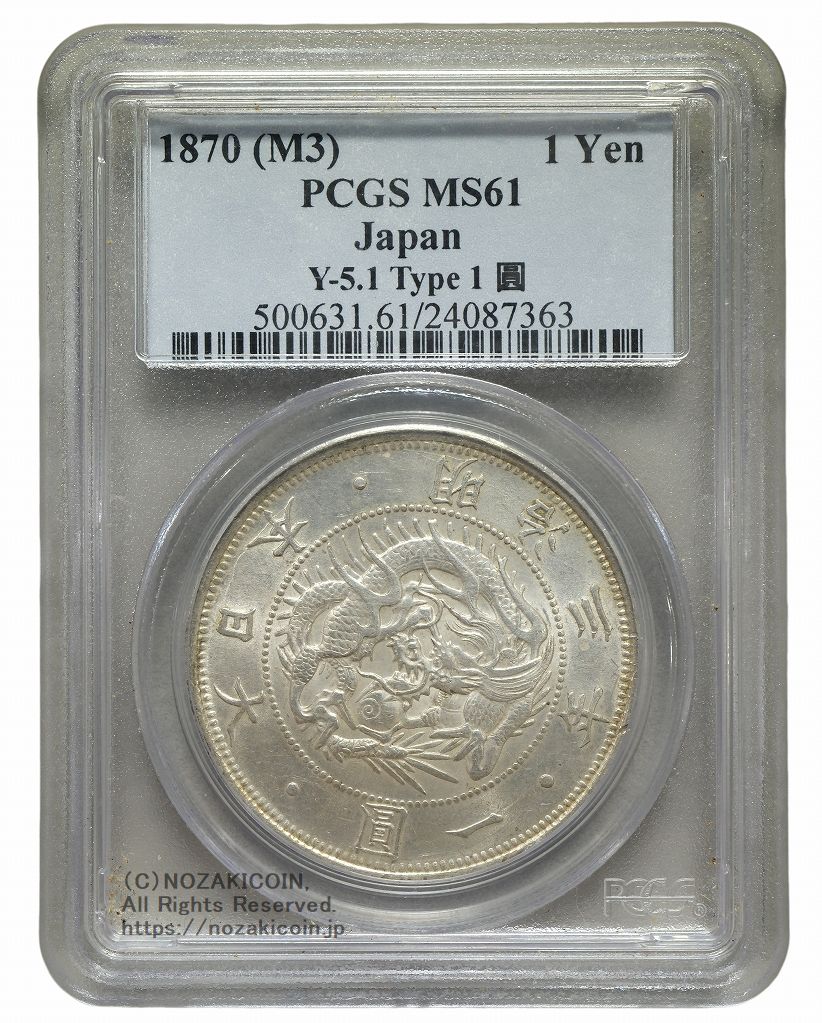 旧1円銀貨 – 野崎コイン