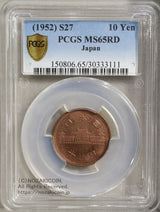 昭和27年 10円青銅貨 PCGS MS65RD
