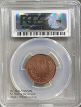 昭和27年 10円青銅貨 PCGS MS65RD