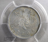 未発行 ジャワ1銭アルミ貨 皇紀2604年 1944年 PCGS AU58