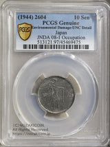 未発行 ジャワ10銭錫貨 皇紀2604年 1944年 極美 PCGS UNC