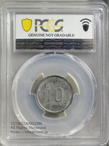 未発行 ジャワ10銭錫貨 皇紀2604年 1944年 極美 PCGS UNC