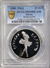 1989年25ルーブル パラジウム貨プルーフ