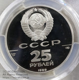1989年25ルーブル パラジウム貨プルーフ