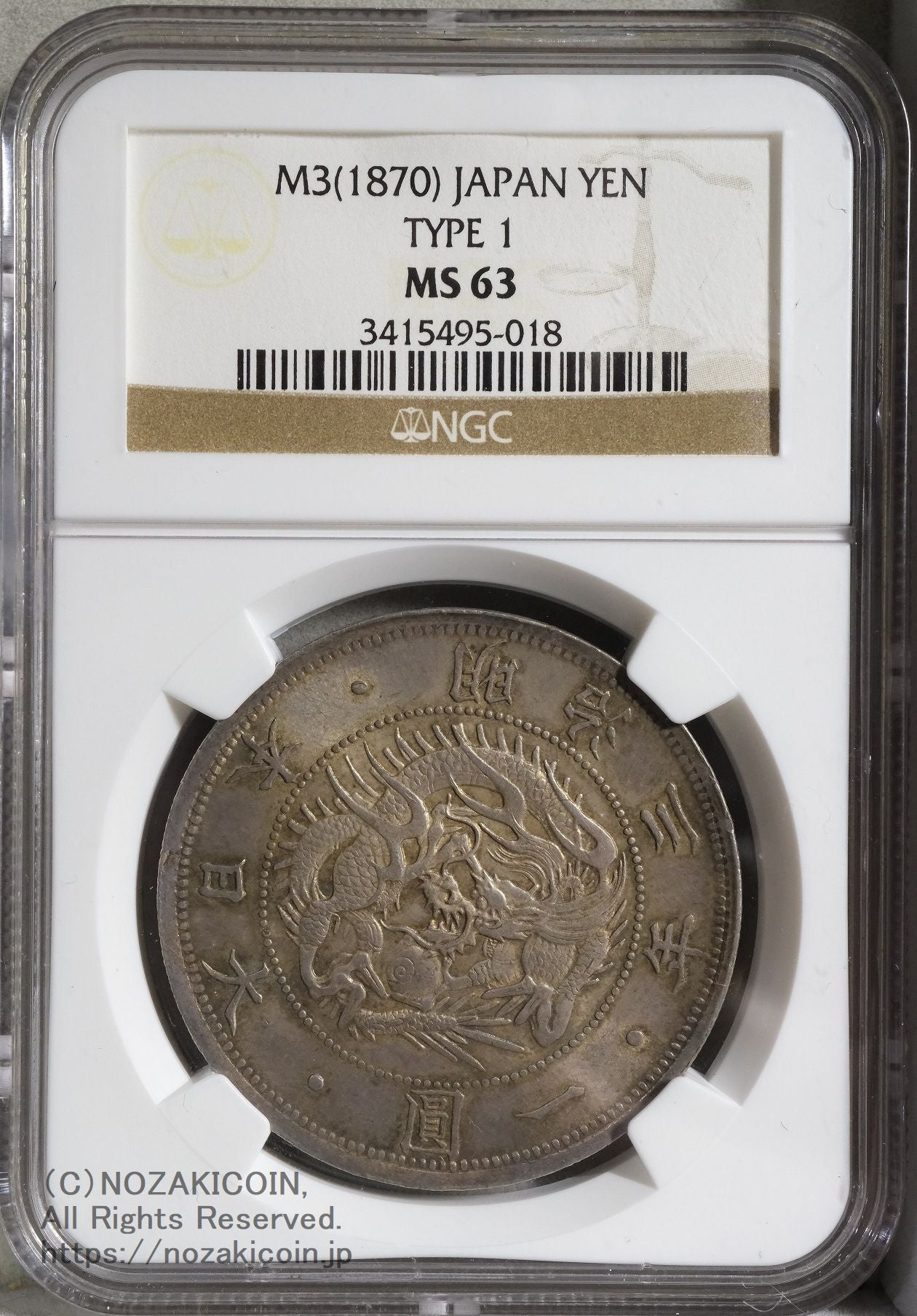 【高知インター店】 旧1円銀貨 野崎コイン – MS63 NGC 未使用 普通円 明治3年 コレクション