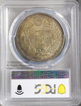 新1円銀貨 明治28年 未使用 PCGS MS63