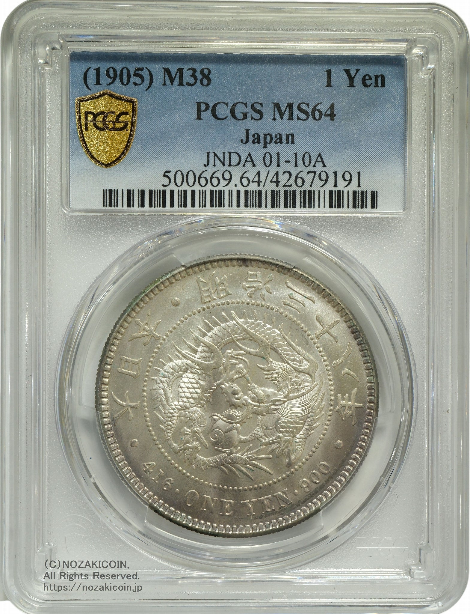 新1円銀貨 明治38年 PCGS MS64 – 野崎コイン