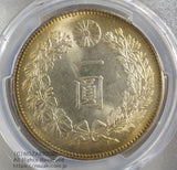 新一円銀貨 明治34年(1901)
PCGS MS63