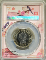 2025年日本国際博覧会記念500円(2025年大阪関西万博記念500円 Expo2025 Osaka Kansai Japan)
図案:表面「ミャクミャク」 裏面「2025年日本国際博覧会ロゴマーク」
直径:26.5mm
量目:7.1g
PCGS MS65評価