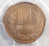 昭和26年10円 ギザ有