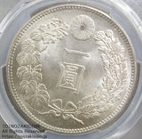新一円銀貨 明治38年(1905)
PCGS MS64