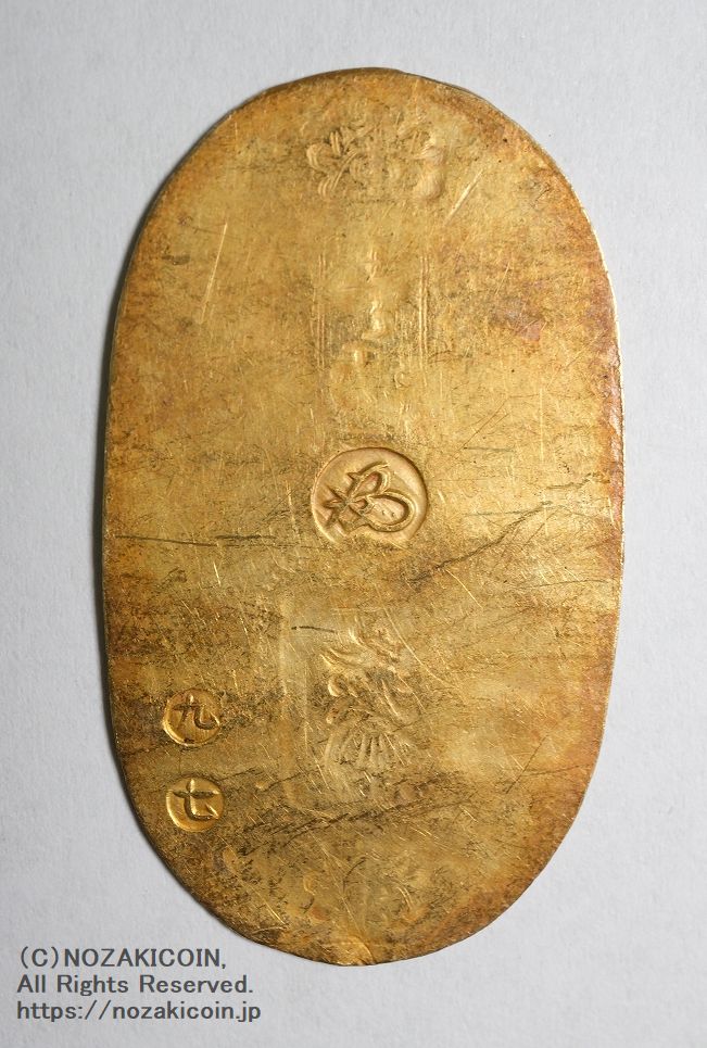 万延小判金 背刻印 九七 鑑定書付 959 – 野崎コイン