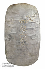 文久3年(1863)鋳造
鑑定書付(令和7年6月3日)