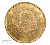 旧10円金貨 明治4年(1871) 発行枚数 1,867,032枚 直径 29.42mm 品位 金900 / 銅100 量目16.66g 鑑定書(令和6年)