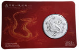 中国 10元 ドラゴン銀貨 1oz 2025年 龍・万里の長城ケース入り2枚セット