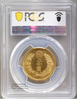 新20円 大正6年(1917) 発行枚数 6,208,885枚 直径 28.78mm 品位 金900 / 銅100 量目16.67g
PCGS評価MS64