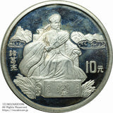 中国 1995年 三国志10元銀貨 第1組 4枚セット A