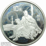 中国 1995年 三国志10元銀貨 第1組 4枚セット A