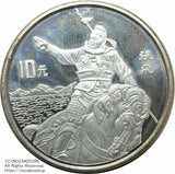 中国 1995年 三国志10元銀貨 第1組 4枚セット B