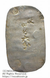 文久3年(1863)鋳造 17.2g
鑑定書付(令和7年9月2日)