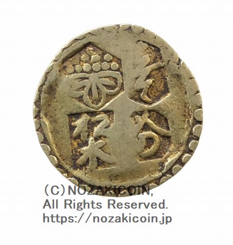 甲州金 一分金 背定 鑑定書付 154 – 野崎コイン