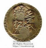 甲州一分金 背重 3.7g
鑑定書 令和7年4月15日