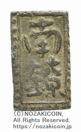 加賀南鐐銀は江戸時代初期に鋳造されました。
書体は数種類あります。
鑑定書 令和6年12月3日