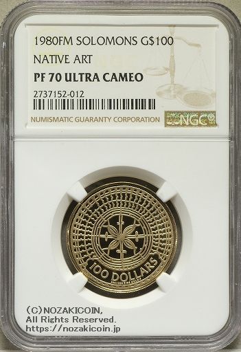ソロモン諸島 ネイティブアート 100ドル金貨 1980年 NGC PF70 ULTRA