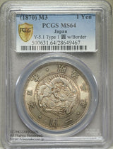 有輪 普通円 旧一円 銀貨 明治三年(1870)