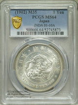 新1円銀貨 明治35年 1902年 PCGS MS64