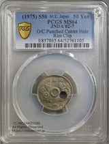 大きな穴ずれエラー50円貨 昭和50年
PCGS MS64