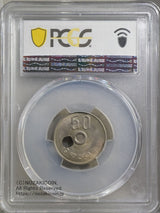 大きな穴ずれエラー50円貨 昭和50年
PCGS MS64