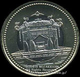 天皇陛下御即位記念500円 令和元年(2019年) - 野崎コイン