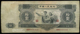 中国 中国人民銀行 10円 1953年 - 野崎コイン