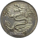 安南 ベトナム 嗣徳通宝 3銭銀貨 1848年-1883年 NGC AU - 野崎コイン
