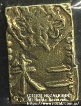 元禄二朱金 鑑定書付 015 - 野崎コイン