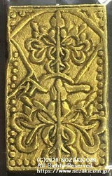 佐渡一分金は正徳4年(1714)に鋳造されました。 品位は金861 / 銀139 量目は4.43gです。  佐字一分とも呼ばれています。  大変希少度(稀少度)の高い一分金です。  鑑定書・桐箱付き