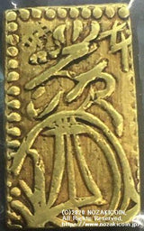 慶長一分金 片本 鑑定書付 - 野崎コイン