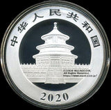 中国 10元 パンダ銀貨 2020年 - 野崎コイン
