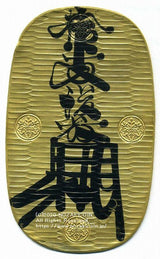 万延大判(万延大判金)は万延元年(1860)〜文久2年(1862)に鋳造されました。  品位は金344 / 銀639 / 雑17 量目は112.40gです。  万延大判には、たがね打ちとのし目打ちの2種があり、こちらはのし目打ちです。  それまでの大判より軽量となり三十匁。  鑑定書・桐箱付き。  こちらの商品は在庫確認が必要な商品です