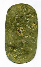 元文小判は元文元年~文政元年(1736~1818)まで鋳造されました。 背に真書体の文の字の刻印があり真文小判とも呼ばれています。 品位は金653 / 銀347 量目13.00g です。 鑑定書・桐箱付き。