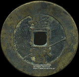 中国 太平天国 - 野崎コイン